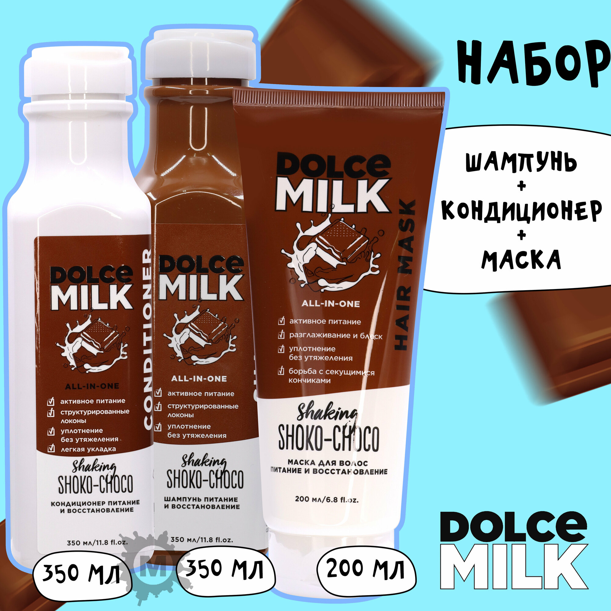 DOLCE MILK Набор косметики № 112