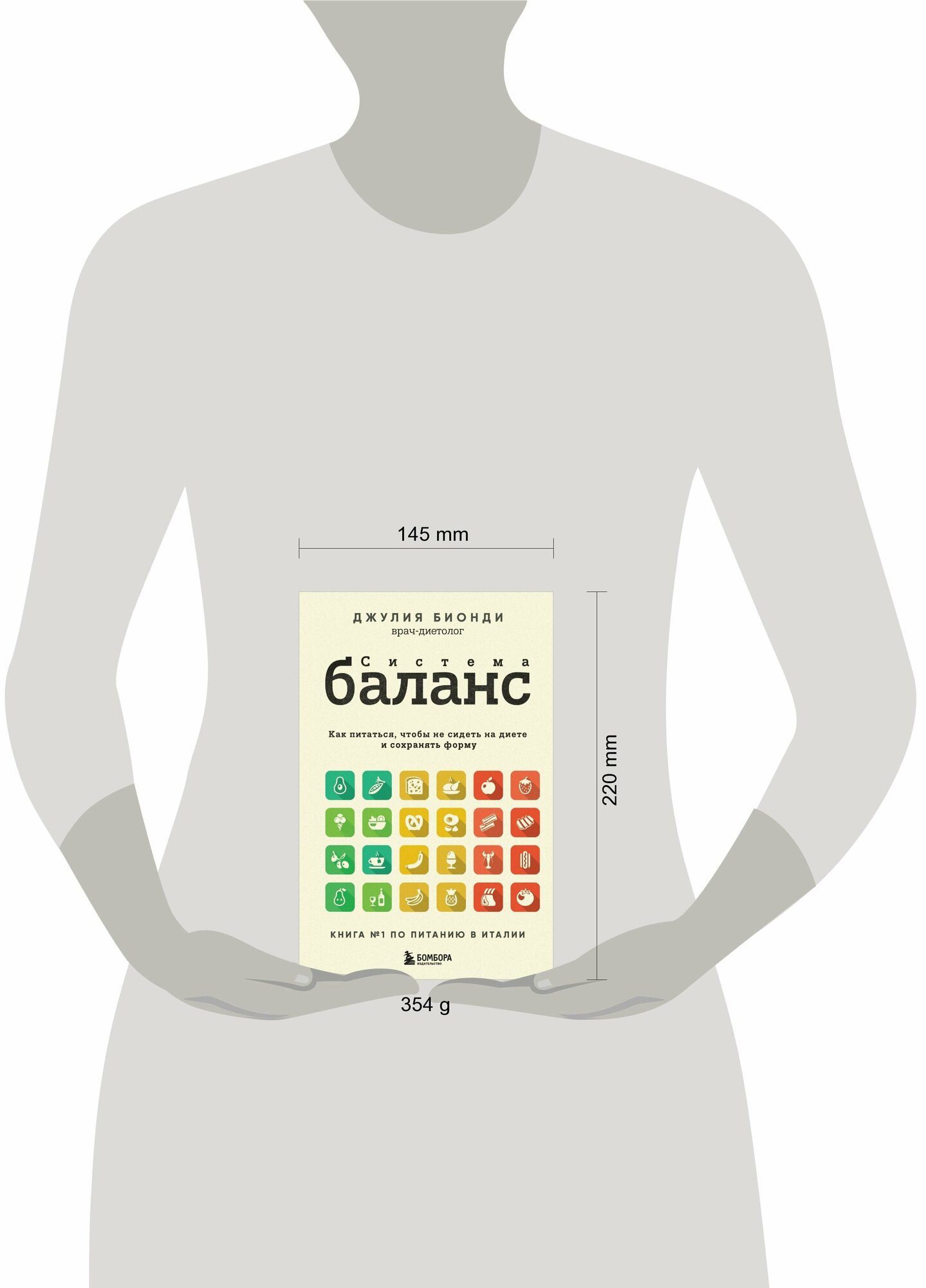 Поменяйте свою жизнь с методом Баланс. Научитесь есть так, чтобы больше не пришлось сидеть на диете - фото №16