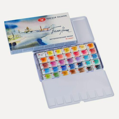 Изображение товара Набор акварельных художественных красок Белые ночи 35 цветов в кюветах по 2,5 мл, металлический пенал с палитрой