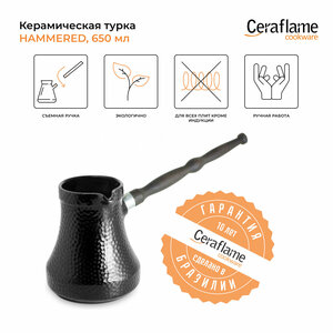 Турка керамическая для кофе Ceraflame Hammered, 650 мл, цвет черный