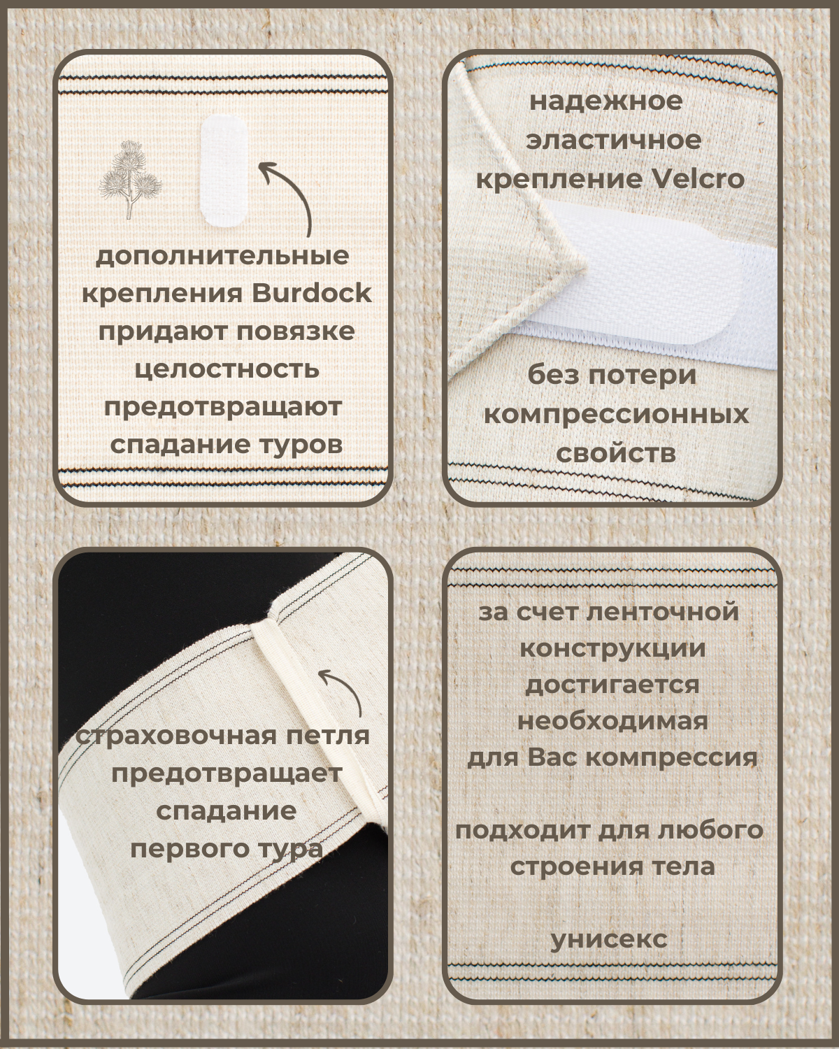 Изображение Повязка (бандаж) медицинская компрессионная на бедро ЛЁН+ХЛОПОК, застёжка Velcro (липучка), 3,0 м х 10 см, Альмед