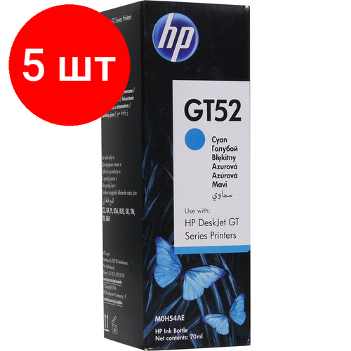 Комплект 5 штук, Чернила HP GT52 M0H54AA/M0H54AE гол. для DJ GT 5810/5820 комплект 2 штук чернила hp gt52 m0h56aa m0h56ae жел для dj gt 5810 5820