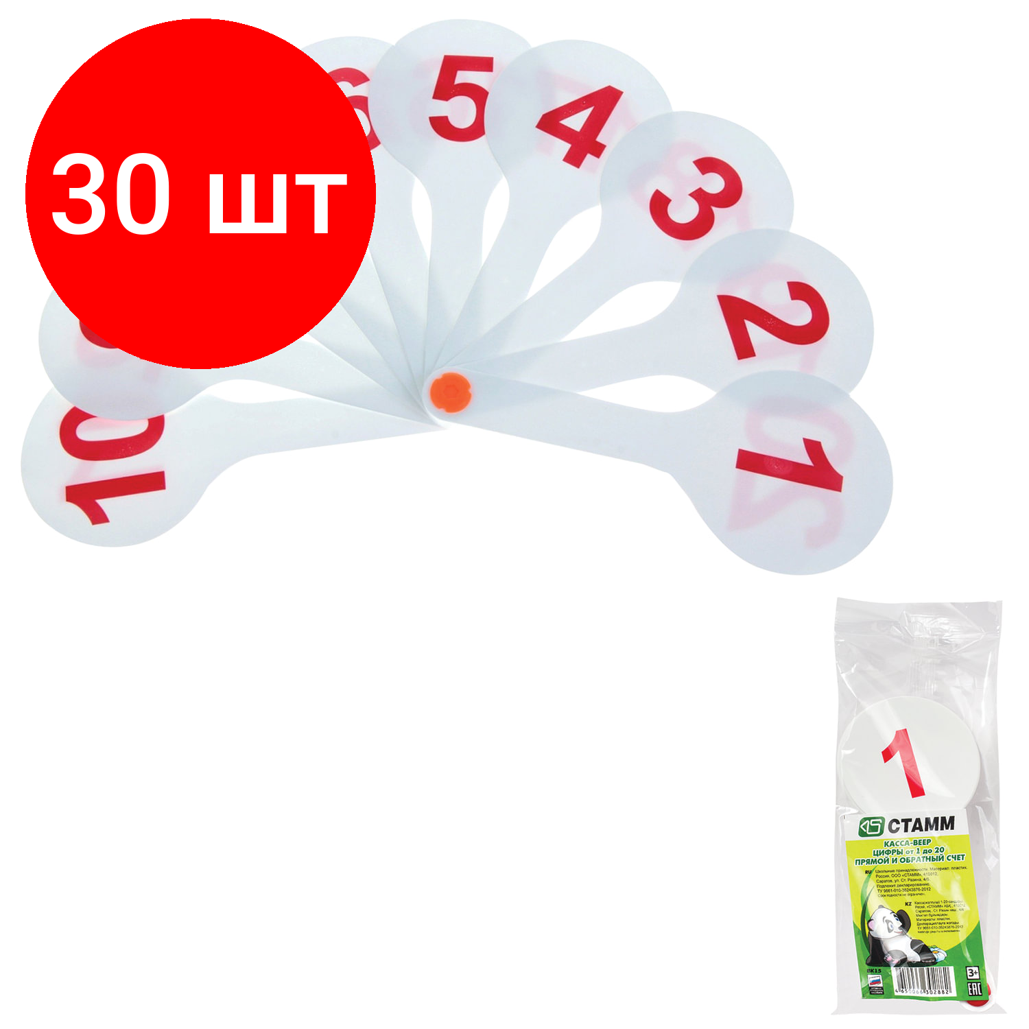 фото Набор цифр СТАММ Касса (веер) цифры от 1 до 20 прямой и обратный счет ВК15