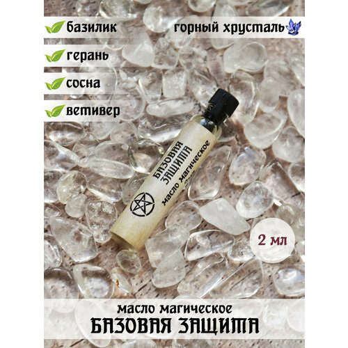 Масло магическое Herbs & Spirits 