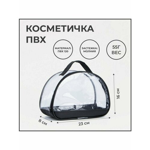 фото Косметичка бесцветный inner balance