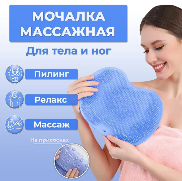 фото Коврик массаажный для мытья ног и спины