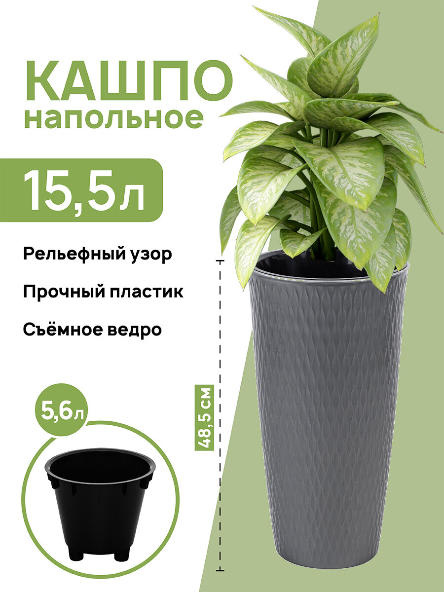 фото Кашпо 15,5 л El Casa "Керама" 25,5*25,5*48,5 см, графит
