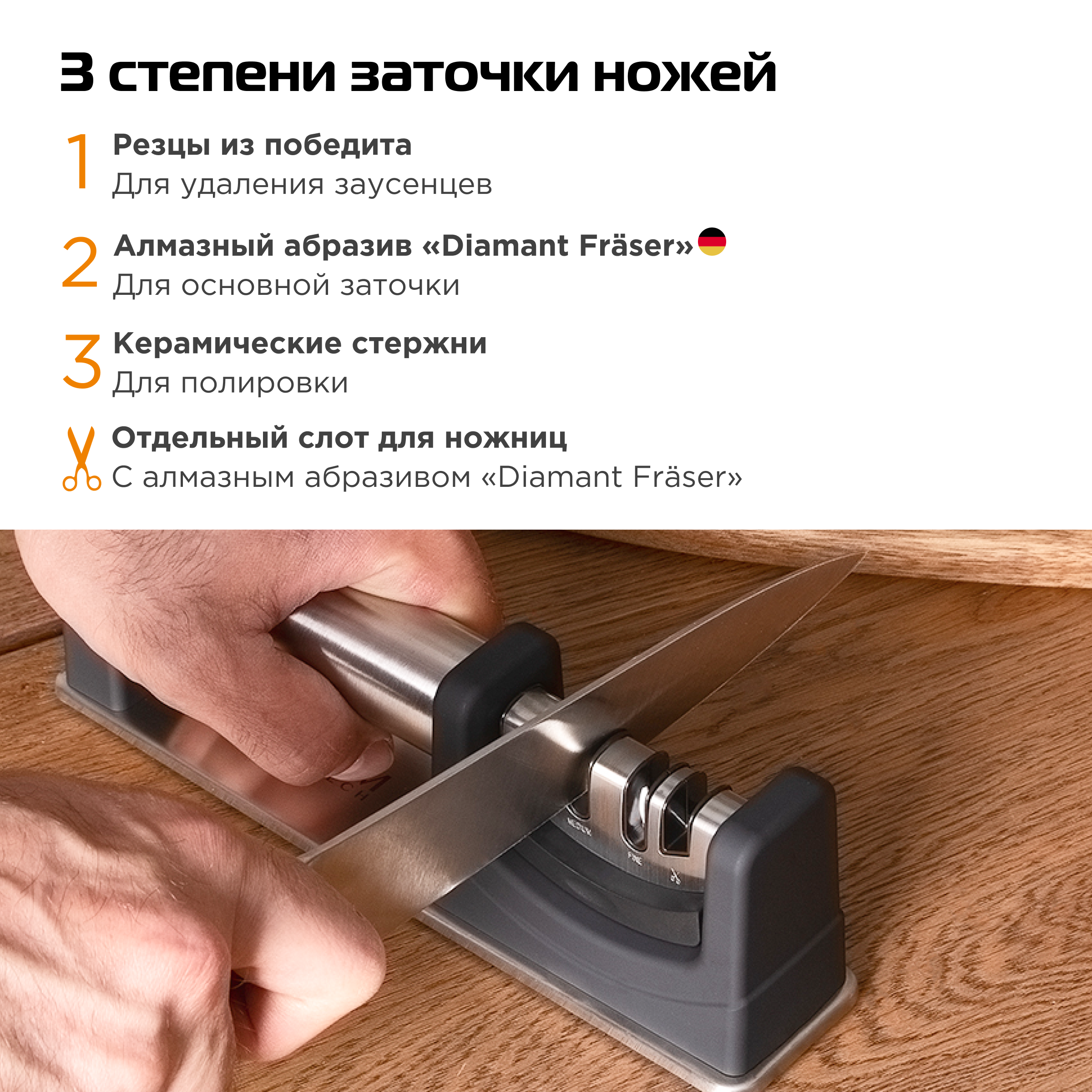 Точилка для ножей и ножниц механическая BAUM ZINDECH / Универсальная ножеточка ручная / Заточка для ножей настольная