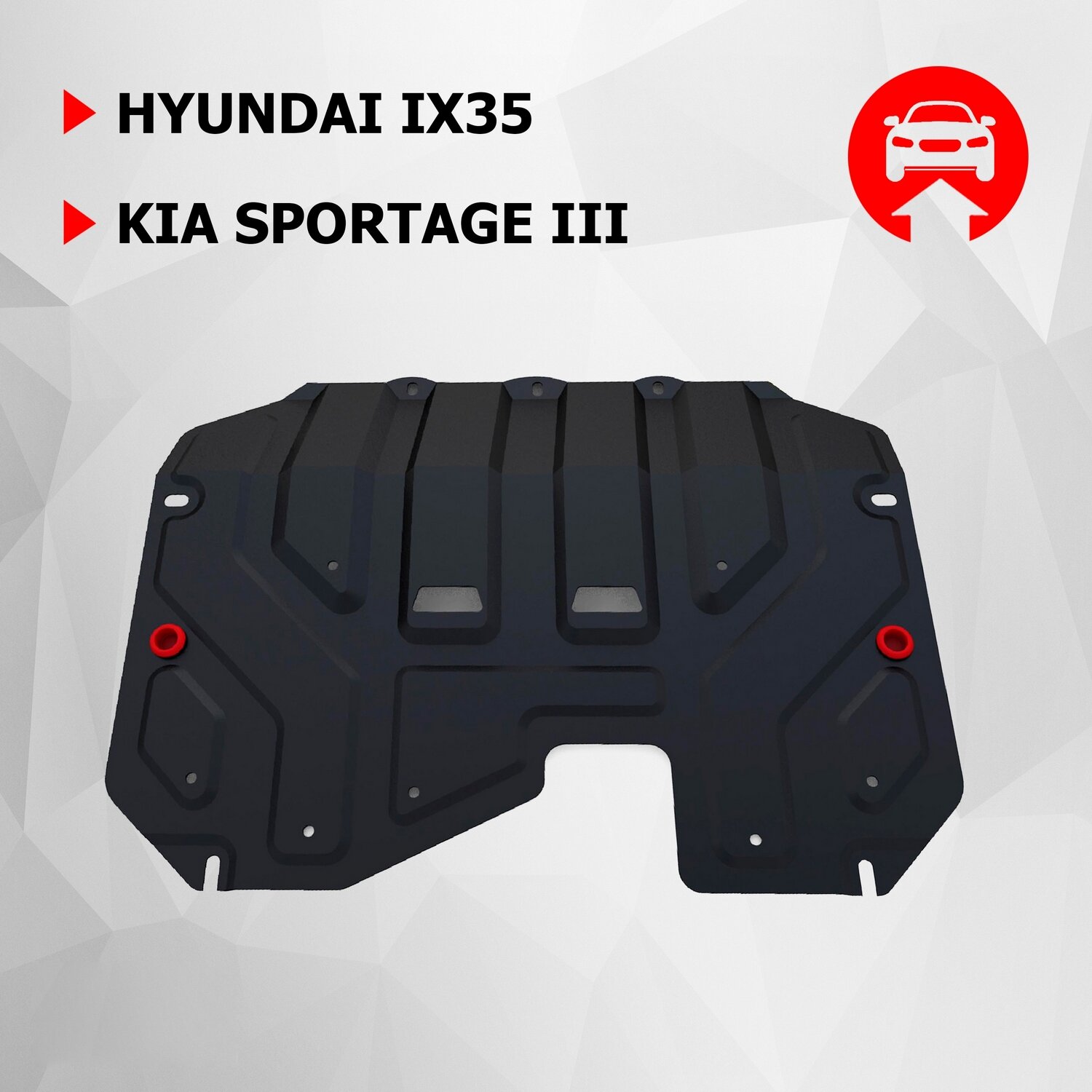 Защита картера и КПП АвтоБРОНЯ для Hyundai/Kia ix35 2010-2015/Kia Sportage 2010-2016 (увеличенная) - фото №1