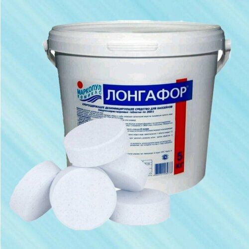 Лонгафор 5 кг (таблетки по 200 гр.), длительная хлорная дезинфекция. маркопул кемиклс лонгафор м18 белый