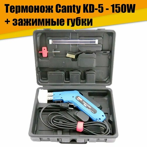 Термонож терморезка Canty KD-5 - 150W для пенопласта + зажимные губки