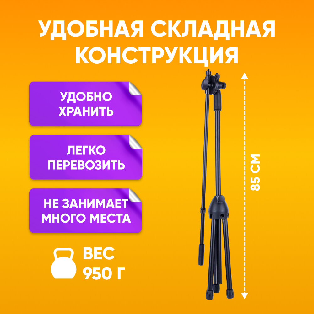 Стойка для микрофона профессиональная для записи вокала Boom Mic Stand напольная