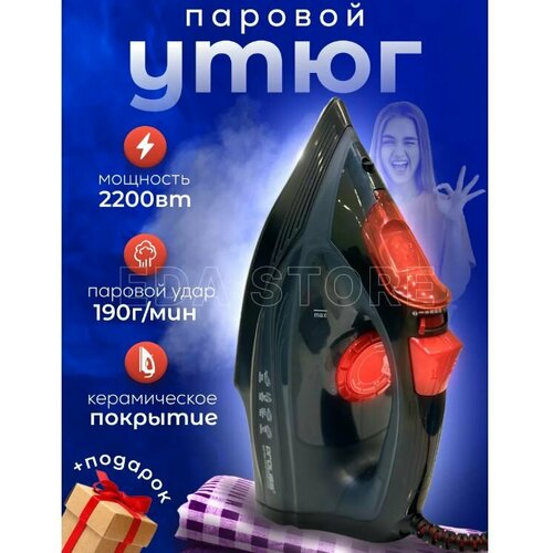 Proliss Утюг паровой 193200₽