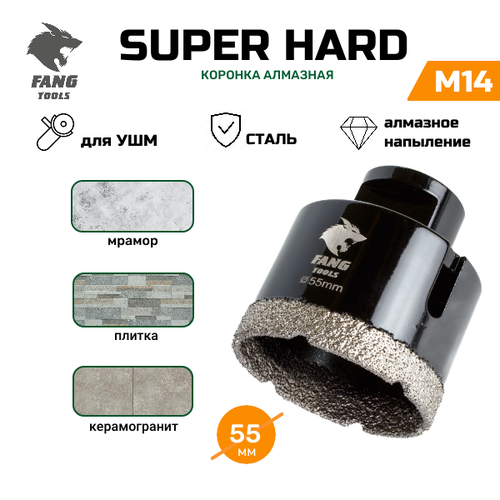 Коронка алмазная по керамограниту FANG TOOL SUPER HARD ,55мм