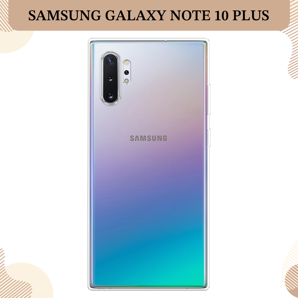 Силиконовый чехол на Samsung Galaxy Note 10 Plus / Самсунг Галакси Ноте 10 Плюс, прозрачный