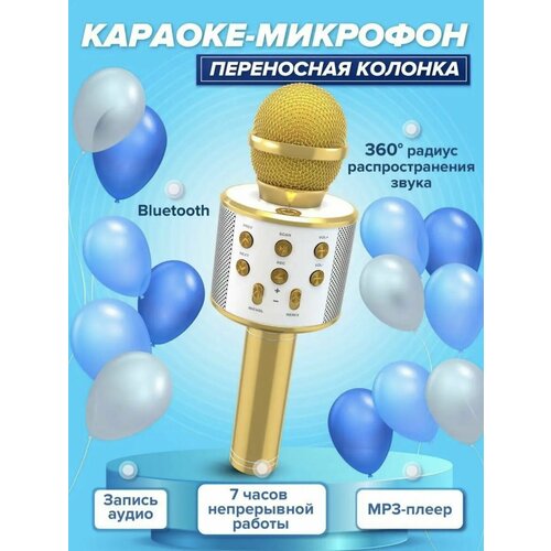 Портативный беспроводной микрофон колонка караоке Bluetooth с колонкой для живого вокала 6 часов работы 52800₽