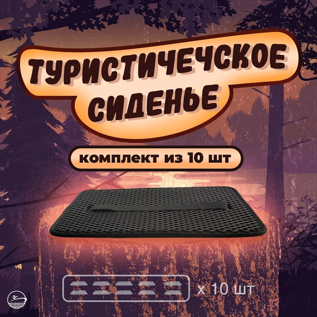 фото Сиденье туристическое из EVA материала (пенка, хобба, коврик туристический, сидушка для похода, поджопник, для леса, для охоты, для рыбалки)