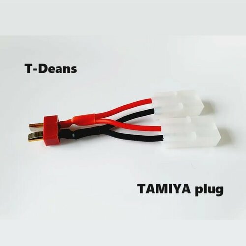 Переходник разветвитель Y-кабель T-Deans на TAMIYA plug (мама / папа) 194 разъемы Y-образный кабель Тамия плаг KET-2P L6.2-2P на T-plug, Т Динс переходник разветвитель y кабель xt60 на тамия плаг мама папа 185 разъемы y образный кабель питания tamiya plug на xt60 штекер