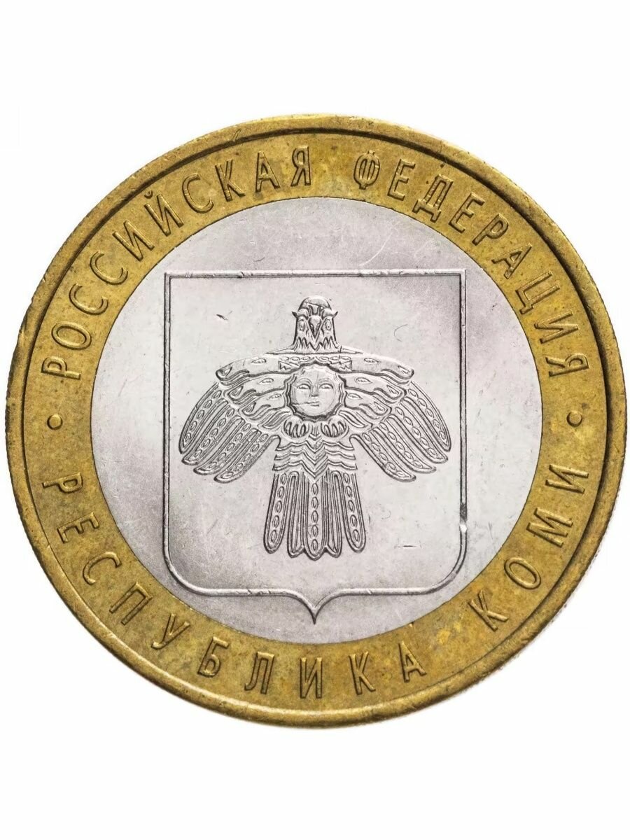 10 рублей 2009 Республика Коми СПМД, Регионы РФ