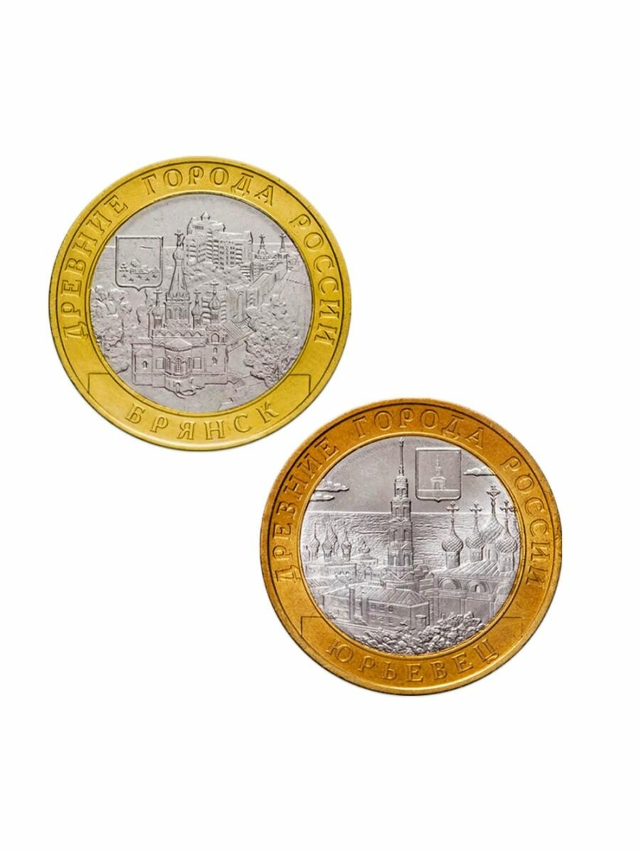 2 монеты 10 рублей 2010 серия, ДГР, биметалл.