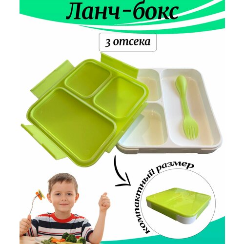 Ланч-бокс TH97-30 цвет бело-зеленый Контейнер для еды 770₽
