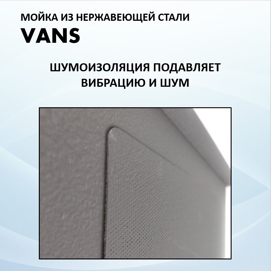 Кухонная мойка VANS 650*505 (650*505) Satin - фотография № 13