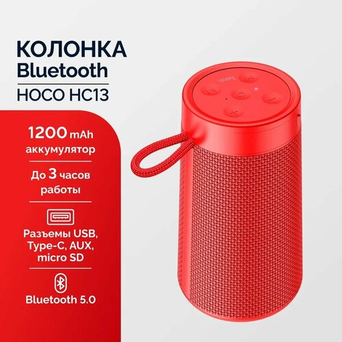портативная беспроводная колонка bluetooth Портативная беспроводная Bluetooth колонка