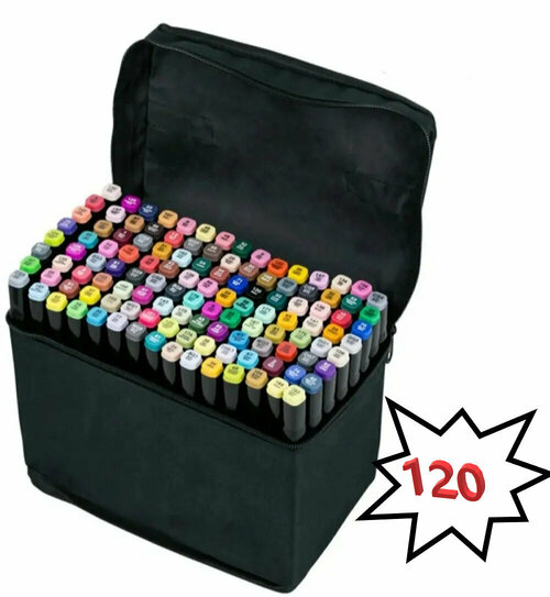 Набор двухсторонних маркеров для скетчинга 120 цветов/Фломастеры для рисования / Набор для скетчинга