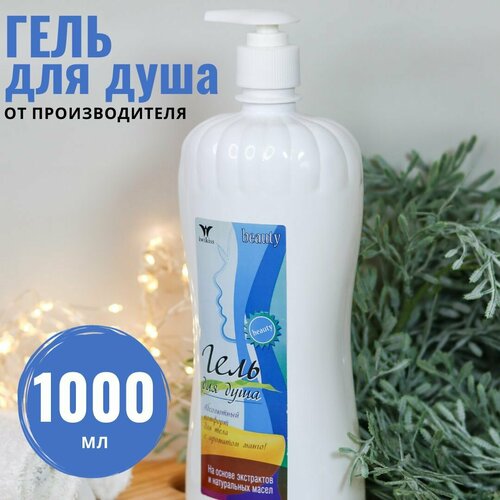 Гель для душа, IWIKISS, аромат манго, 1000 мл,(1л)