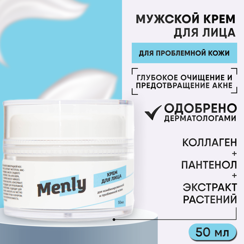 Мужской крем для лица Menly 3в1, для комбинированной и проблемной кожи, 50 мл