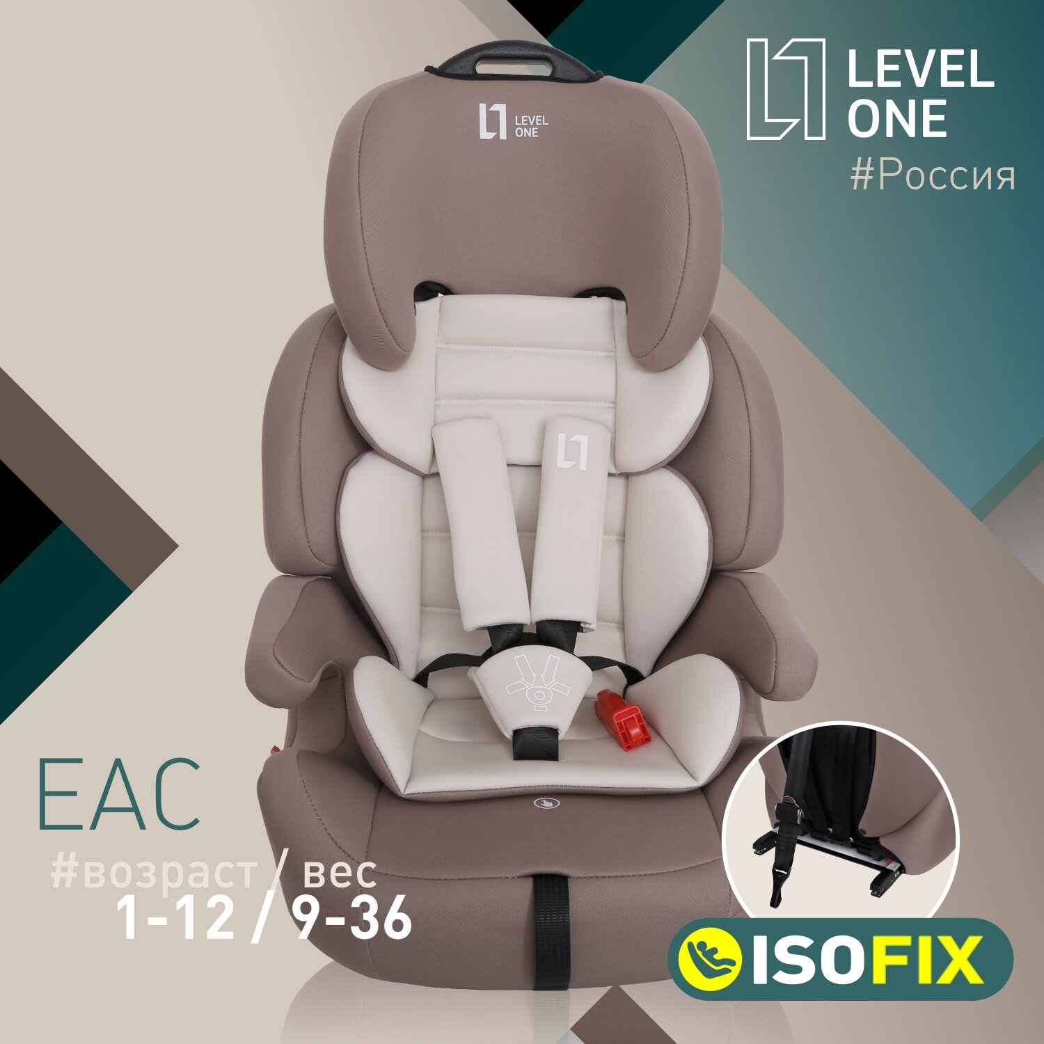 Автокресло детское Еду-Еду KS 575 ISOFIX гр. I/II/III, 9-36кг, серия Level One, цве, beige