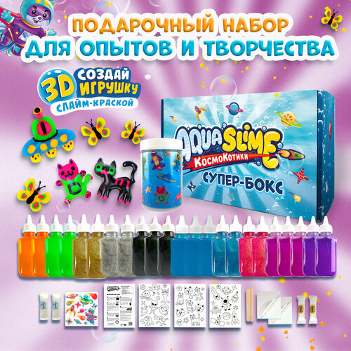 фото Большой набор для творчества и 3d рисования aqua slime / опыты для детей / набор для опытов