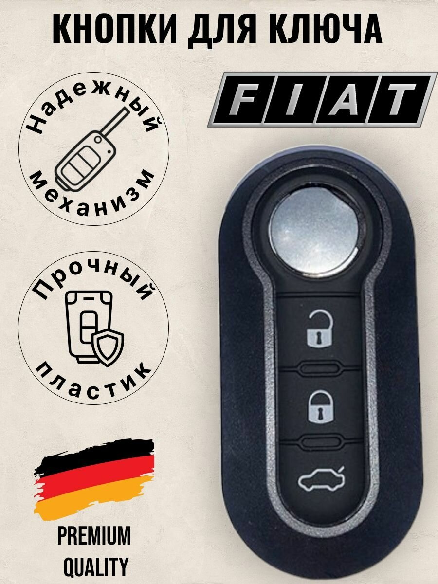 Корпус ключа зажигания Fiat/Фиат