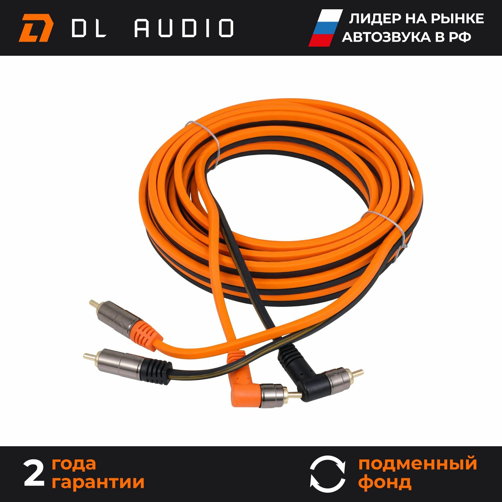 Межблочный кабель 2 rca для подключения усилителя в автомобиле межблок DL Audio Raven RCA 6M