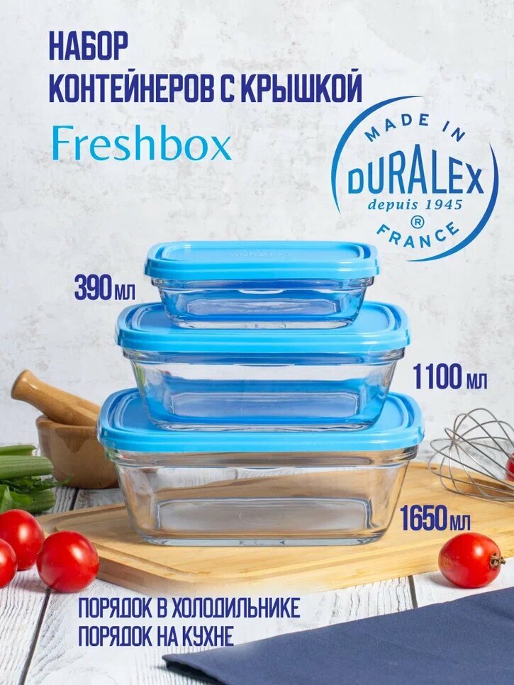 Набор контейнеров FRESHBOX 3пр прямоугольные с голубыми крышками