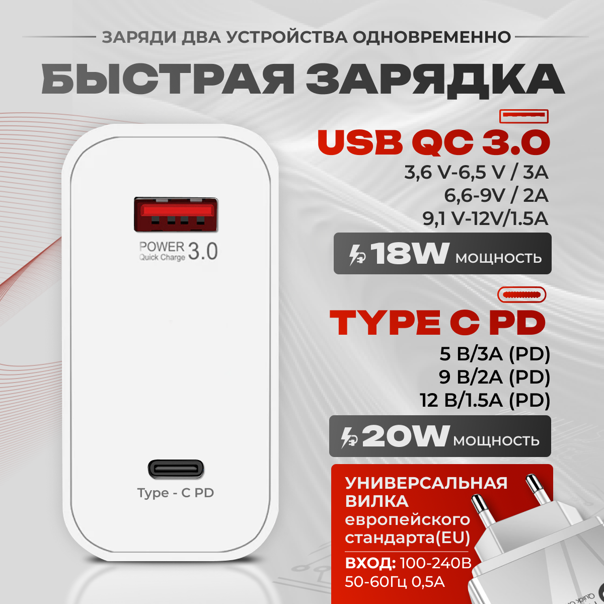 Сетевое зарядное устройство для телефона 20 Вт, 2 USB порта Type C PD + USB QC 3.0, быстрая зарядка, белая