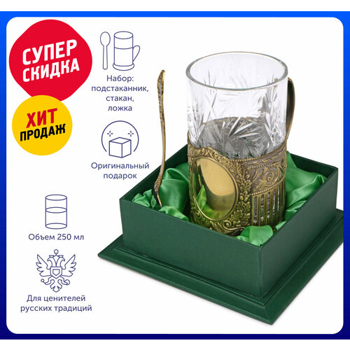 Подстаканник с хрустальным стаканом цвет золотистыйпрозрачный 7438₽