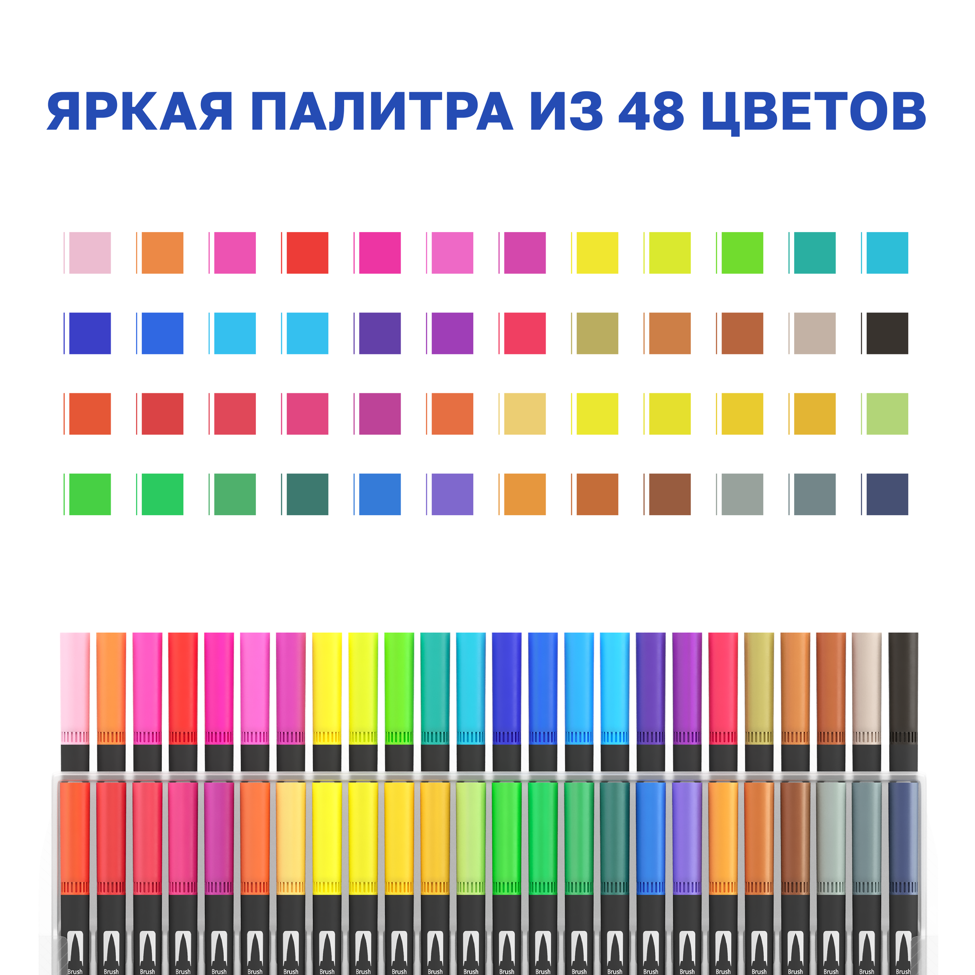 Маркеры акварельные для скетчинга DENKSY, 48 цветов, двусторонние (кисть 1-2 мм, линер 0,4 мм), корпус черный — фото 1