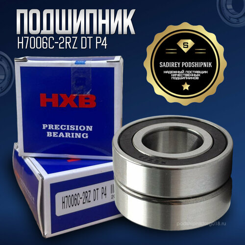 Подшипник дуплекс H7006 C-2RZ DT/P4