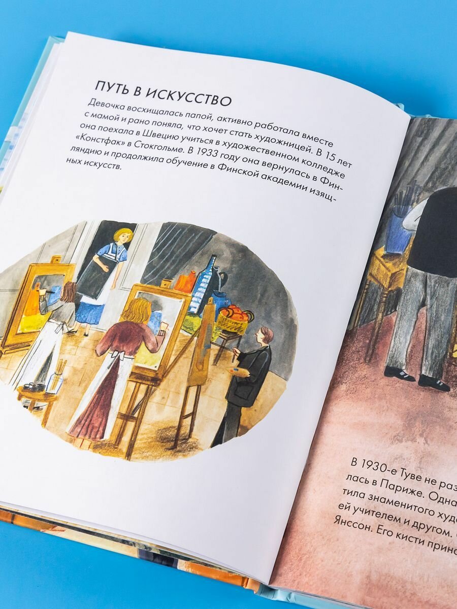Чему я могу научиться у Туве Янссон - фото №18