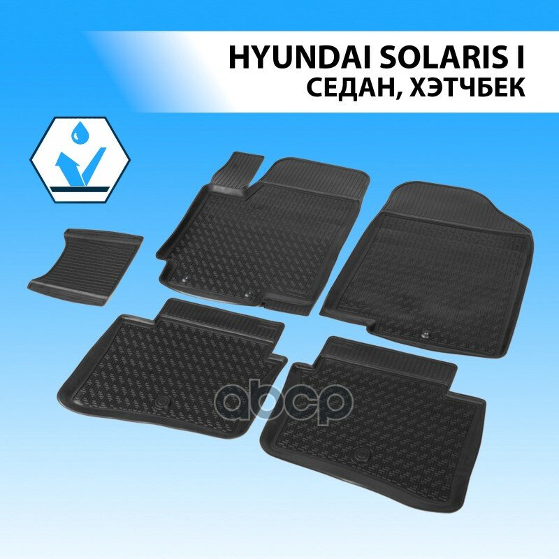 Коврики Салона Hyundai Solaris Черный Полиуретан Rival Rival 12305001 Rival арт. 12305001