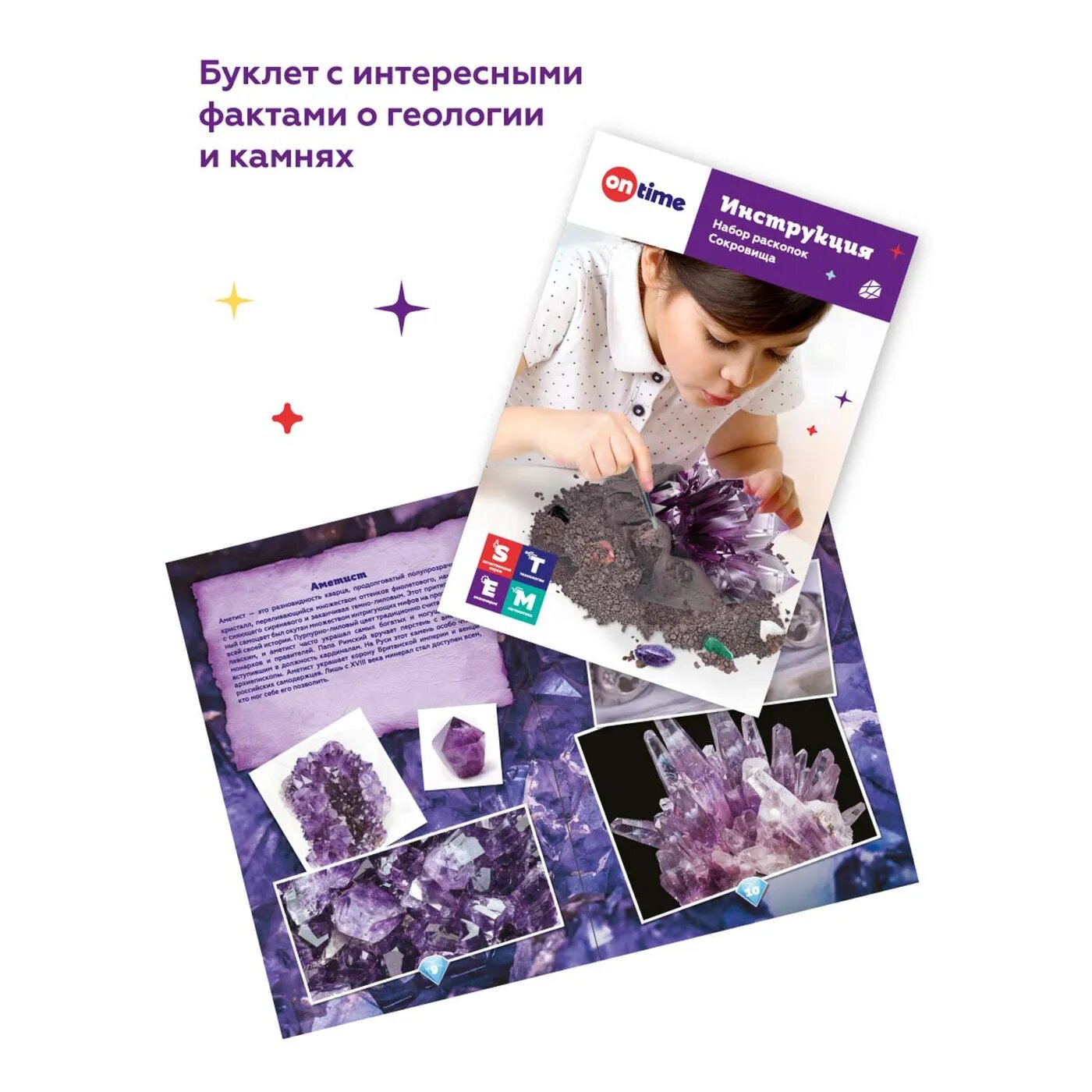 Набор для опытов On Time Сокровища 45061 - фото №12