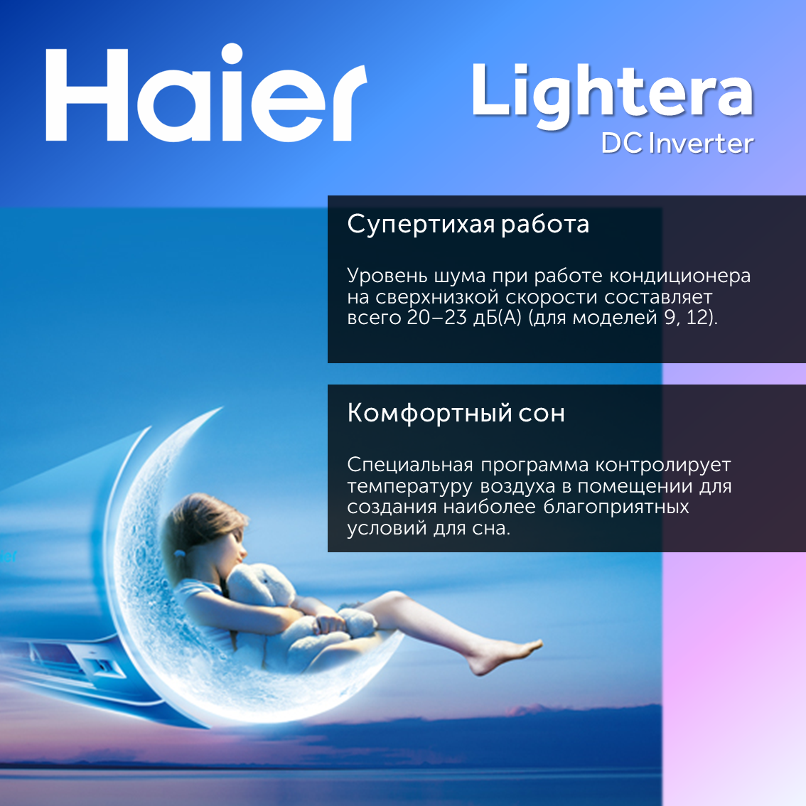 Сплит-система Haier Lightera AS09NS6ERA-B / 1U09BS3ERA - фотография № 9