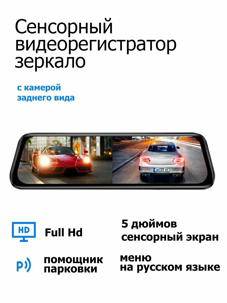 фото Видеорегистратор-зеркало NikRayDi с 2-мя камерами и функцией фотосъемки