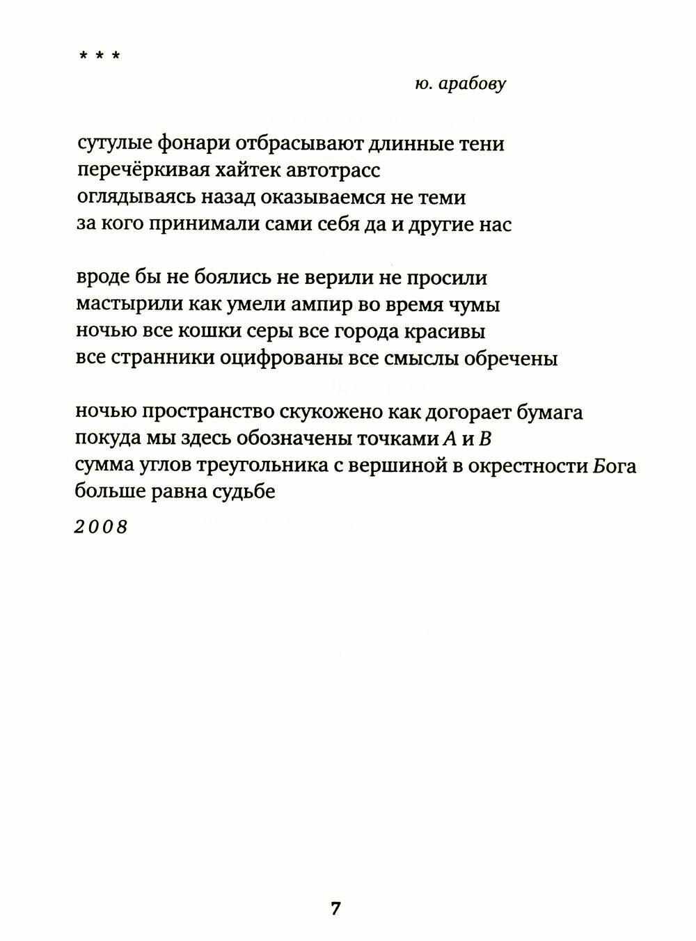 Когда заасфальтировали небо (Бунимович Евгений Абрамович) - фото №9