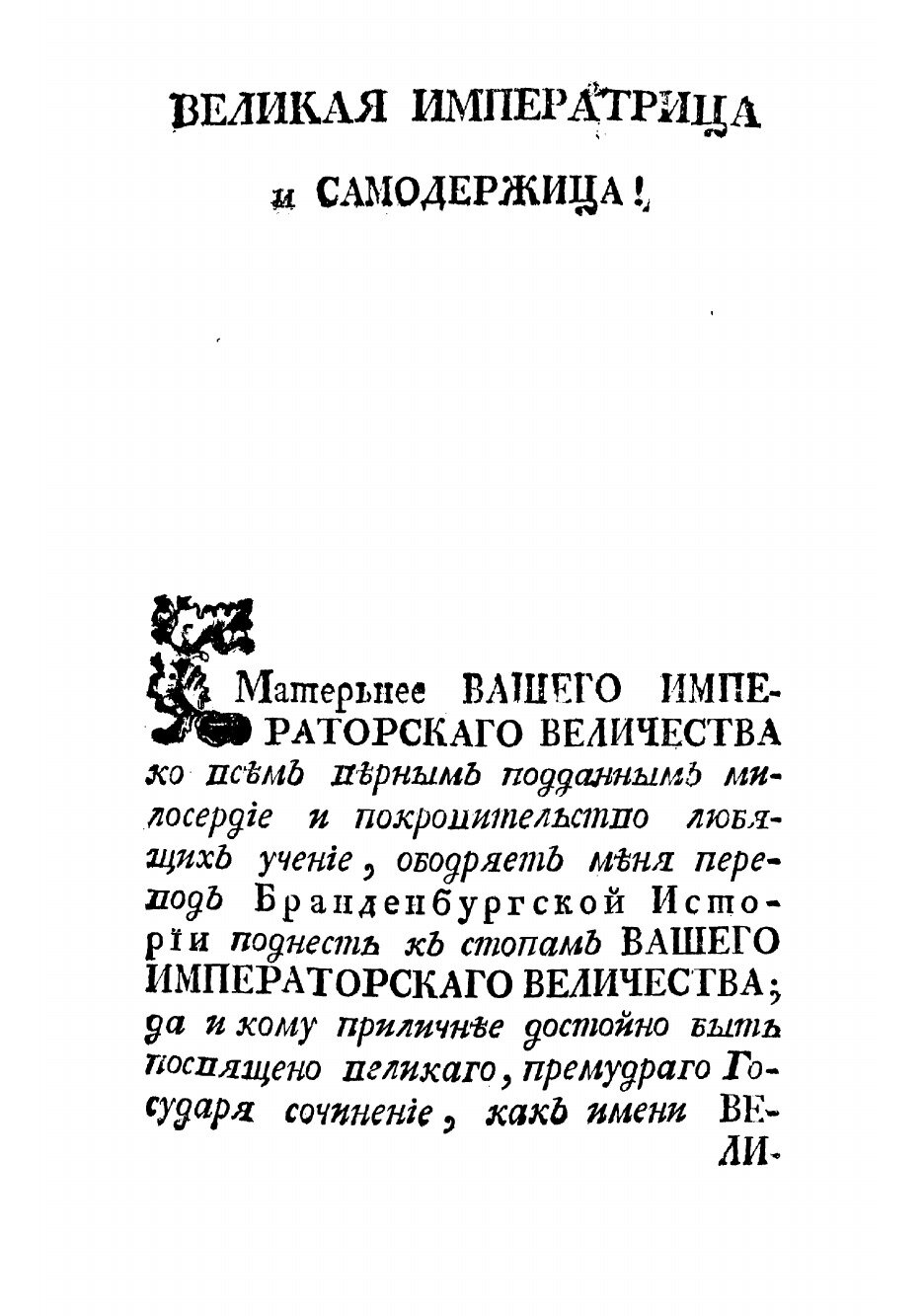 Книга История бранденбургская (Ницше Фридрих Вильгельм) - фото №3
