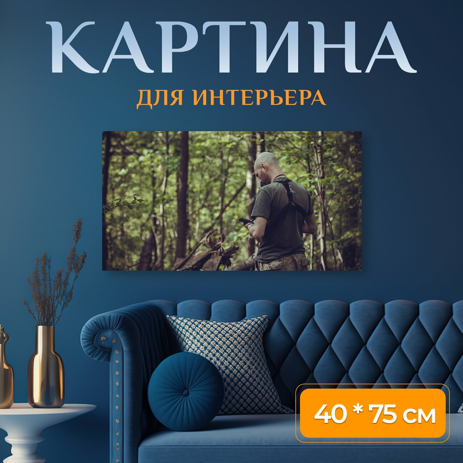 Картина на холсте 