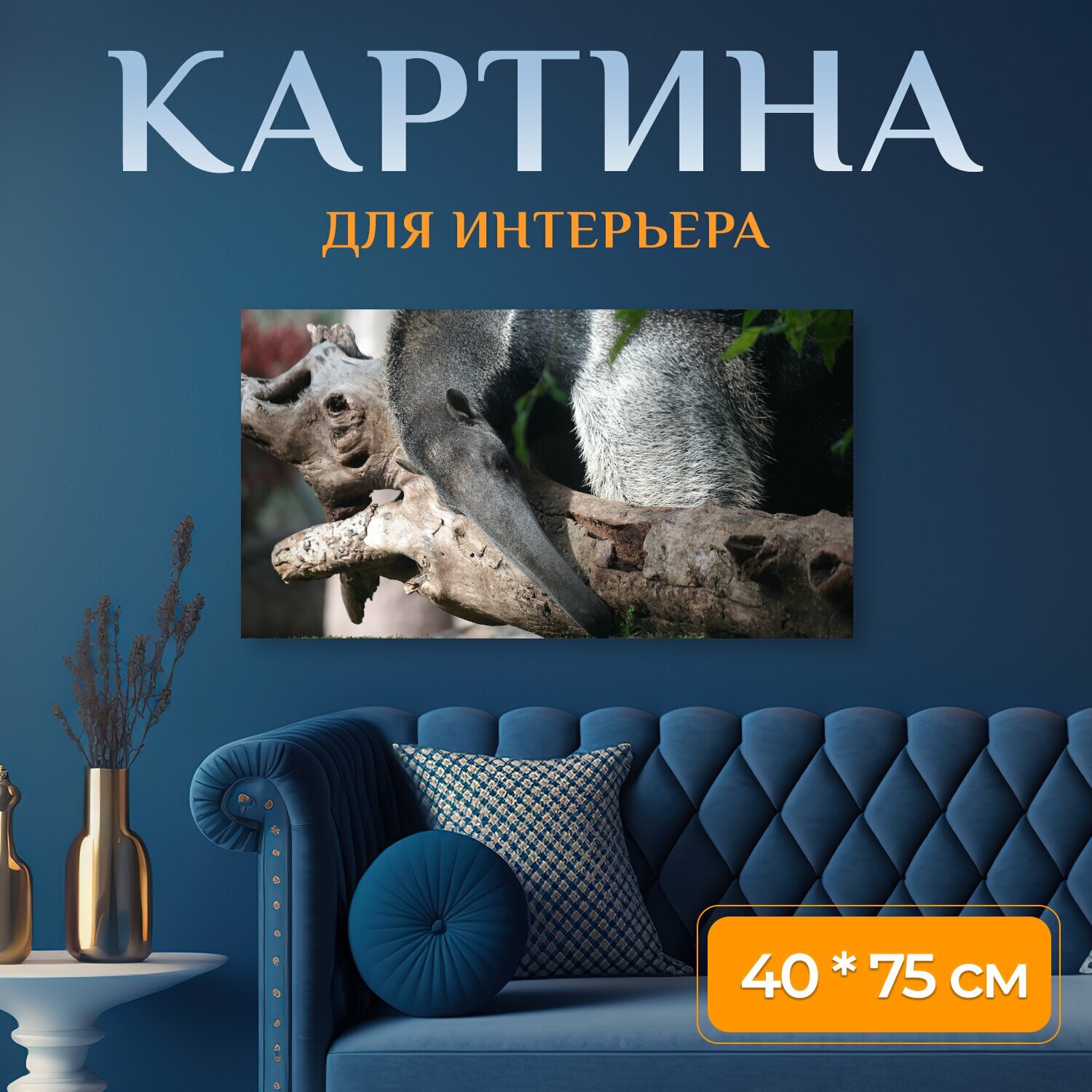 Картина на холсте 