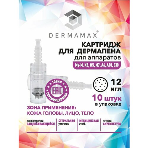 derma pen dr pen long blue 36 needle cartridge картридж на 36 игл для дермапен my m а1 n2 m5 а6 м7 синий длинный Картриджи для дермапен мезопен / на 12 игл / белый Bayonet 10 шт