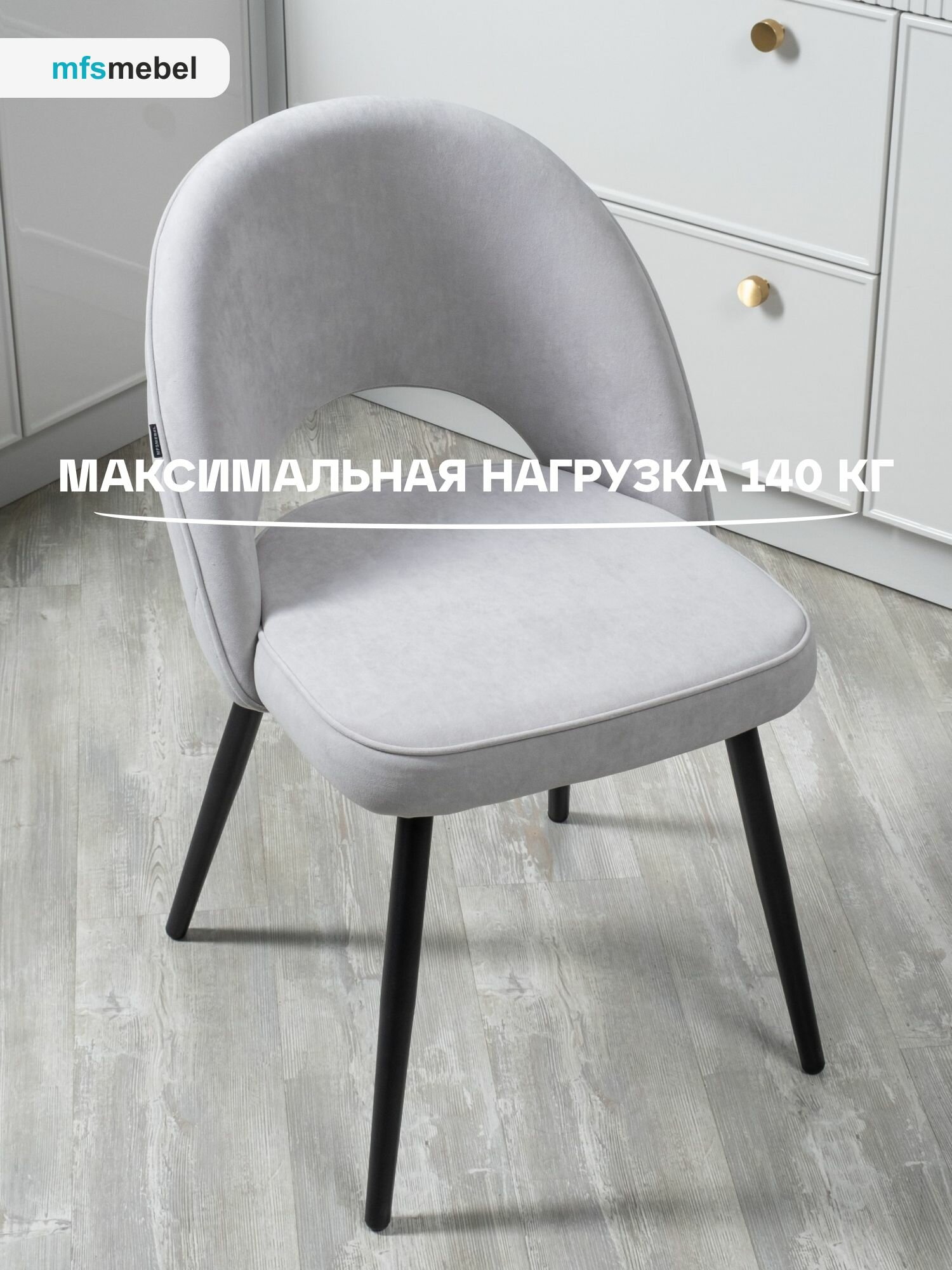 Комплект стульев "Клэр-2" для кухни светло-серый, 2 шт.